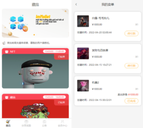 新版nft源码中国元宇宙数字藏品艺术品交易平台 php源码三级分销