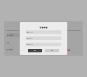 图书库毕业设计网页源码 简单毕设数据库导入即可 php源码