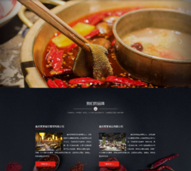 品餐饮连锁火锅管理公司网站模板 静态模板html源码