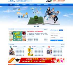 外国语专业培训学校官网网站模板 静态模板html源码