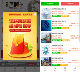 购物返利分红平台 投资理财区块链系统 三级分销php源码