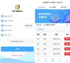 区块链虚拟数字货币交易所系统 会员制电商平台商城网站 三级分销php源码
