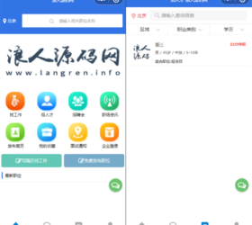 求职招聘小程序 微信H5找工作平台 php源码微擎应用