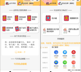 美团外卖优惠券微信小程序 多种类优惠券流量主引流小工具源码