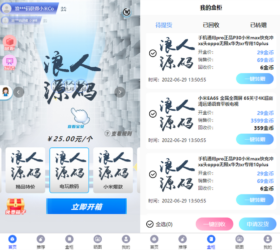 开源Vue盲盒4.0源码 盲盒开箱转赠提货 基于FastAdminf框架 三级分销php源码