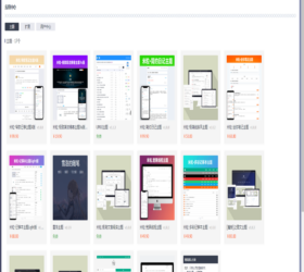 溯雪轻博客开源系统  多套模板可更换 自适应PHP源码