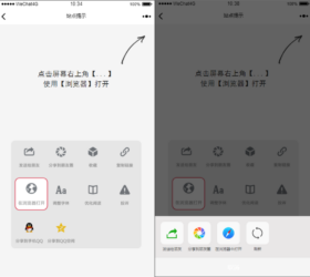 QQ/微信防红跳转页面 解决微信被拦截无法访问 html源码外跳浏览器iOS浏览器