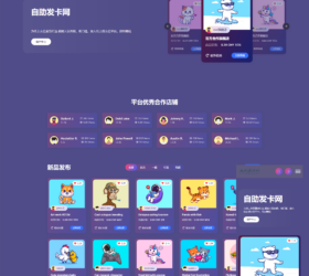 新版CoCo鲸v11.61发卡系统源码修复版 自适应三级分销php源码