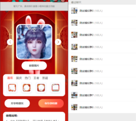 微信在线生成头像小程序 流量主微信小程序源码
