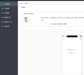 商家收银台 微信支付扫码付款 php源码