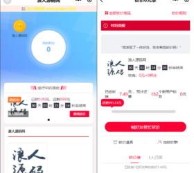 365锦鲤助手微信小程序 砍价流量主引流裂变 微擎源码