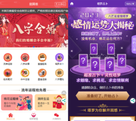 全新UI风水起名塔罗占卜星座运势测算网站 附视频搭建教程完整运营级 三级分销php源码