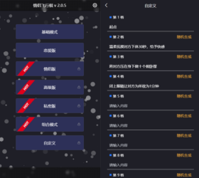 情侣飞行棋v2.0.5 最近抖音很火的双人游戏 全模式完整包html源码