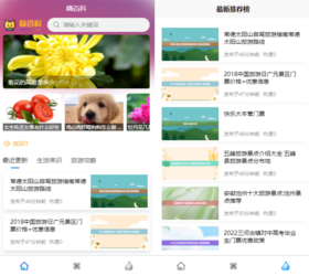 嗨百科文章引擎多端小程序  兼容百度、微信、QQ小程序 uniapp源码
