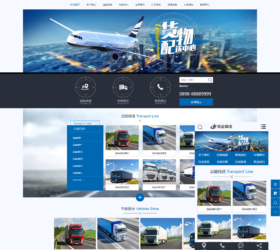 快递货运物流运输类企业网站模版 自适应手机端响应式 php源码易优cms