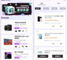 哈希玛特盲盒商场积分兑换开源系统 基于ThinkPHP6.0+Vue3.0+UniApp开发 前后端分离php源码