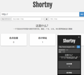 简洁短网址短链接生成网站 url统计支持黑夜模式 自适应php源码