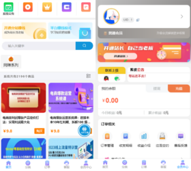 彩虹舰云主题知识付费商城 初创体验版 三级分销php源码