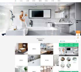 家居卫浴设计类网站模版 淋浴卫浴产品企业官网 自适应手机端响应式 php源码织梦cms