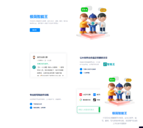 AIchatGpt智能聊天创作企业官网 静态模板网页 自适应html源码