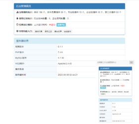 宝塔面板第三方云端v1.9 自适应php源码