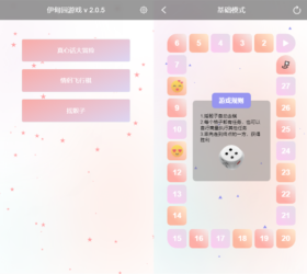 情侣小游戏v2.0.5 真心话大冒险+情侣飞行棋+情趣骰子 最近抖音很火的双人游戏 全模式完整包html源码