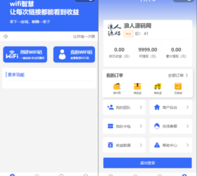 wifi大师4.0.5 社区团购电商系统微信小程序 商城小程序+总后台+商家后台 三级分销php源码