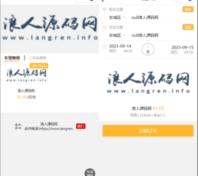 橘子租车v1.4.2微信小程序 长租短租二手车+分销插件 三级分销微擎源码