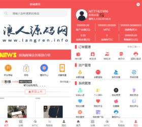 麦淘商城系统 新淘电商平台独家修复  后台账号修复部分数据库+商家后台 三级分销php源码