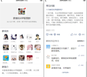 流量变现微信H5 引流进群网盘资料 微擎源码