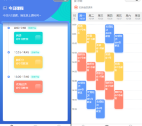 课程表微信小程序v1.0.0全开源版 基于fastadmin前后端分离 php源码