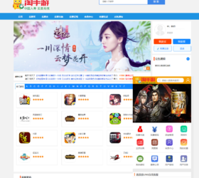 游戏帐号交易平台 游戏币交易手游账号出售 自适应php源码