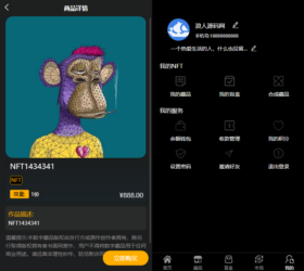 NFT数字藏品艺术品交易平台 铸造市场转售盲盒商城系统仿鲸探源 php源码