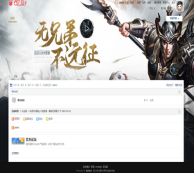 简约大气通用游戏官网模版  可兼容各大主流浏览器 Discuz模板php源码