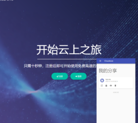 Cloudreve云盘系统 界面美观支持本地储存和对接各大对象储存 自适应php源码