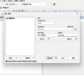 WinSCP v6.1.2 SFTP服务器软件 纯净版exe