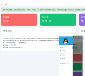 全自动网页制作系统 自适应php源码