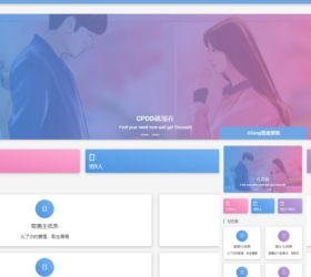 校园创业ASong盲盒 相亲交友飞机条 自适应php源码