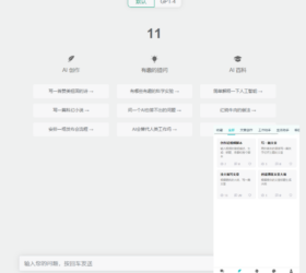 AI系统整合平台 ChatGPT对话创作绘画GPT4.0 系统支持多开 三级分销自适应php源码