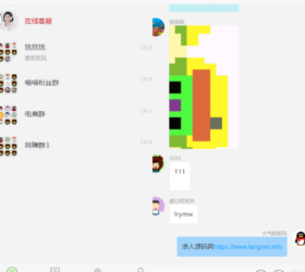 H5聊天网站 无限建群创群 独家修复后台 php源码