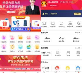 多功能开源返佣商城 运营级电商理财平台 三级分销php源码