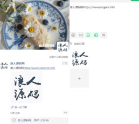 仿朋友圈轻社交 微信聊天交友日常分享 php源码