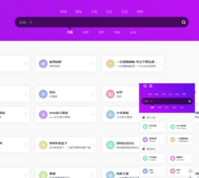 2024最新TwoNav网址导航系统解密版 去授权破解版 内置二十多套主题模板 自适应php源码