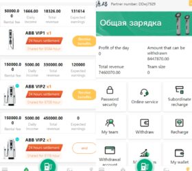 ABB共享充电系统 充电宝充电枪市场 带理财平台转盘抽奖 三级分销php源码