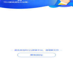 微信qq防红外跳浏览器 html源码