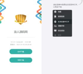 仿分发平台安装包下载页外跳单页模板 html源码