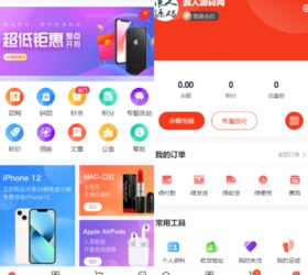 单商户电商平台 带uniapp前端 开源商城系统 php源码