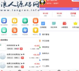 仿悬赏猫抢单系统. 悬赏任务兼职平台三级分销 PHP源码