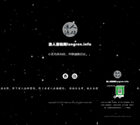 动态星空背景个人主页带后台 自适应php源码