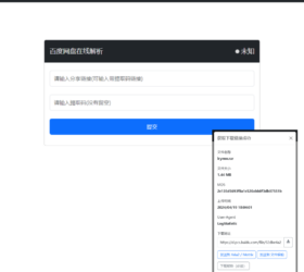 最新版Pandownload bd网盘v4.0.3 在线解析网页 自适应php源码